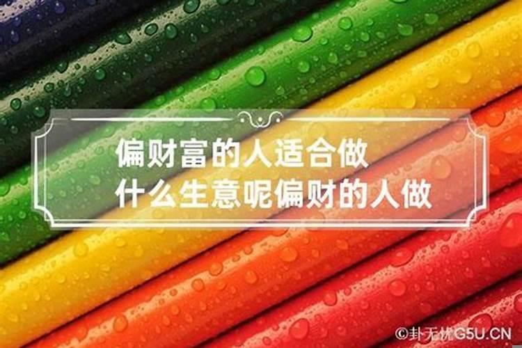 偏财风水怎么摆