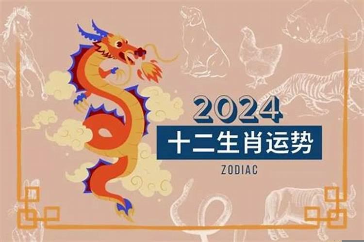 2021年生肖运势星座屋