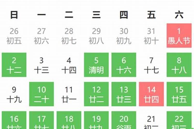 2025年阳历四月份搬家黄道吉日