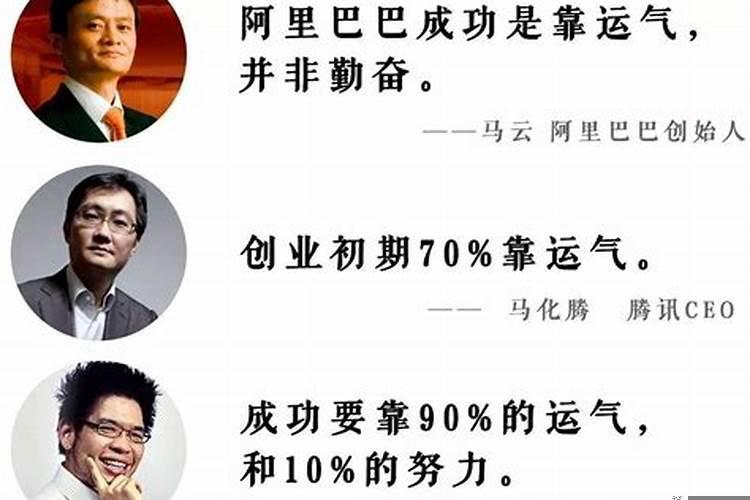 努力还是运气重要