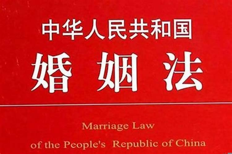 怎么才算合法夫妻