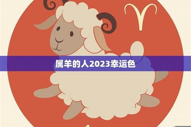 属羊人提升财运