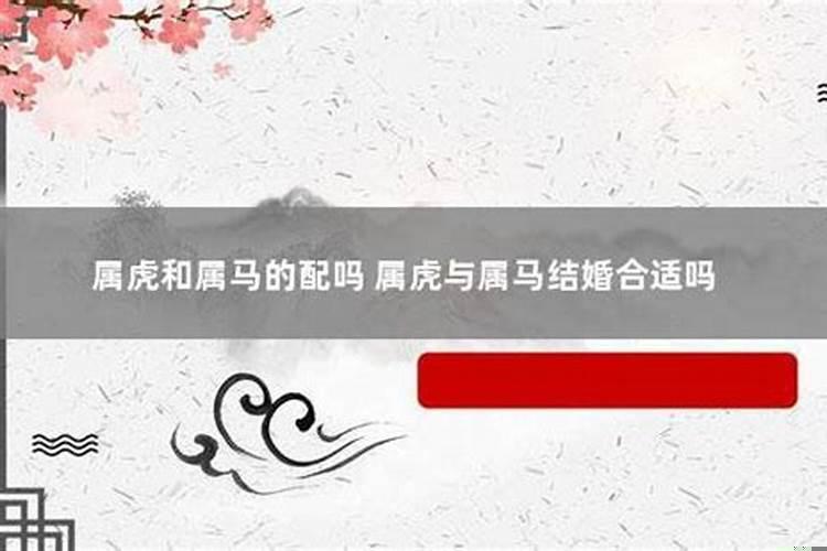 属马和属马的婚姻好吗