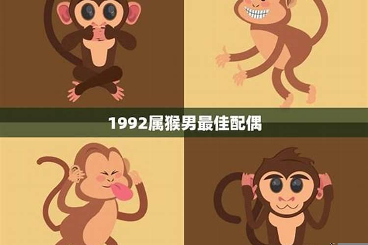 属猴的婚姻属相配对