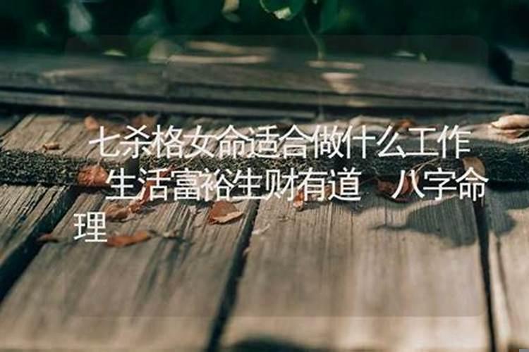 从八字看你适合从事什么行业