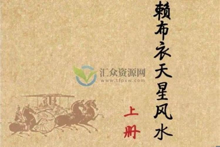 天星风水基础知识讲解