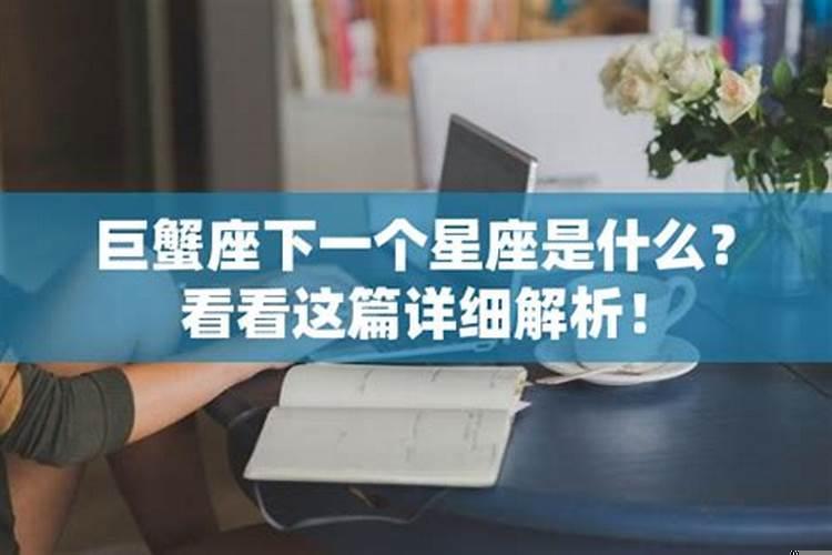巨蟹的终结者是哪个星座的人