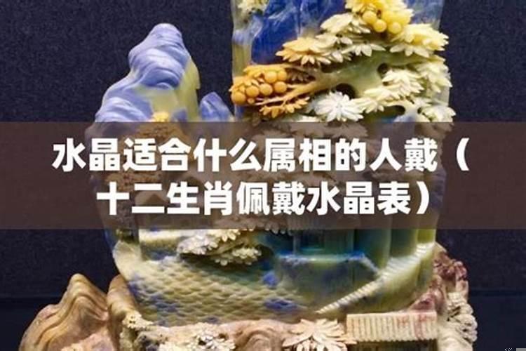 根据生辰八字选择水晶