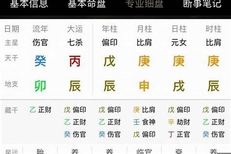 怎么通过八字看大运