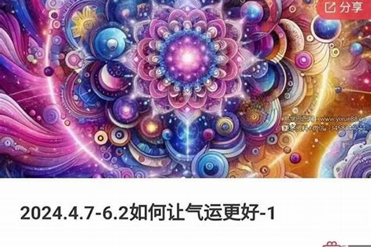 如何让气运变好
