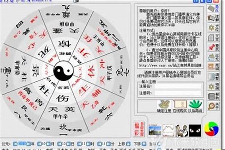 合八字的方法