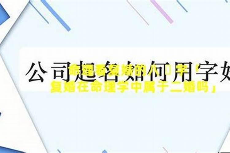 古老八字婚配百度文库