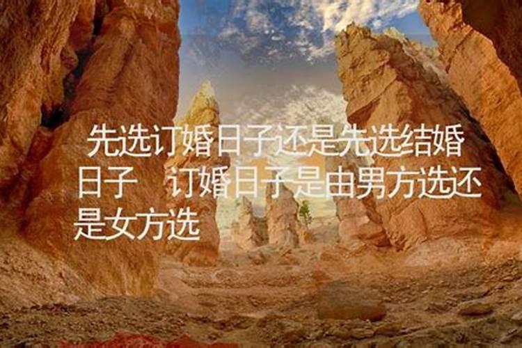 结婚日子有讲究吗