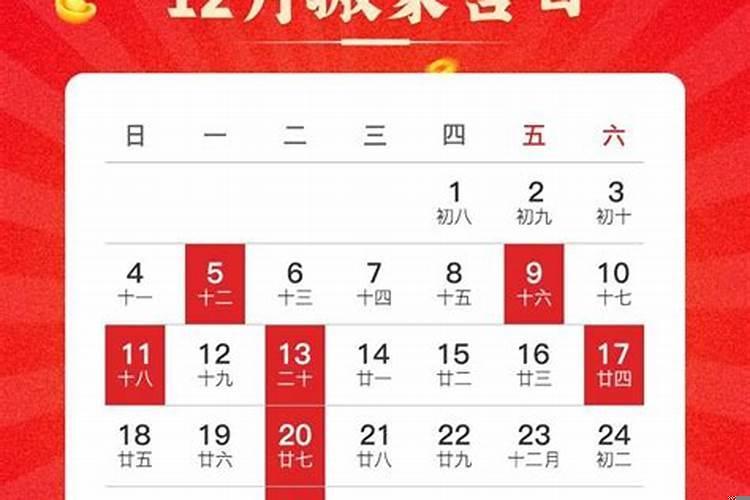 1月搬办公室吉日
