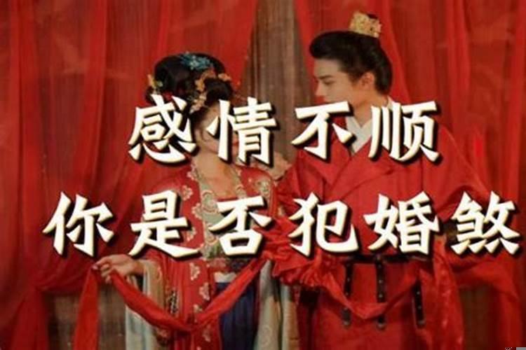驳婚煞什么意思怎么解除