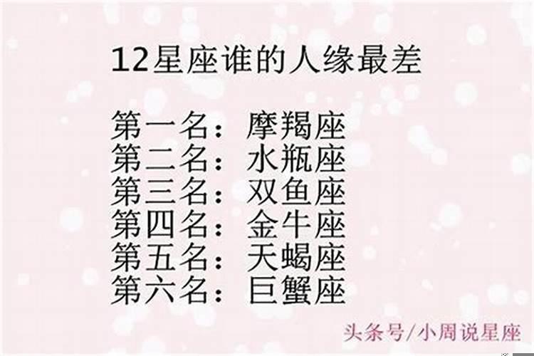 十二星座和谁是死对头