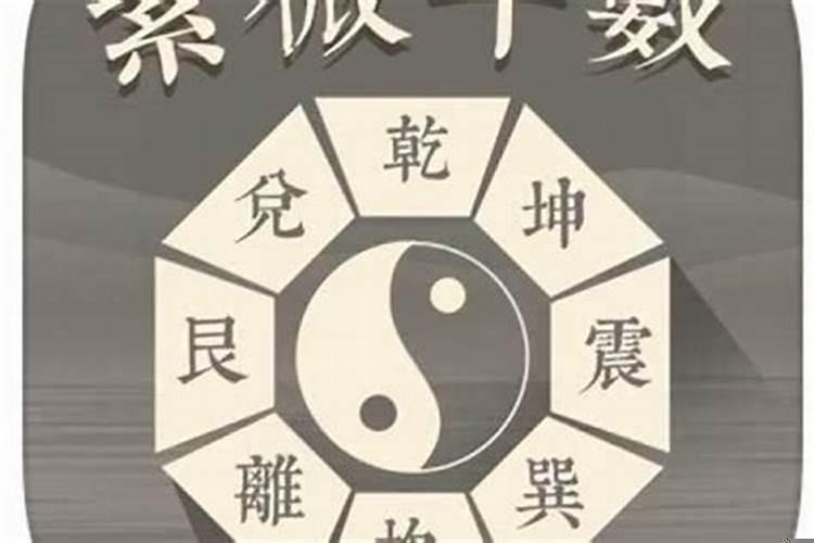 算卦根据生辰八字算的姻缘准吗