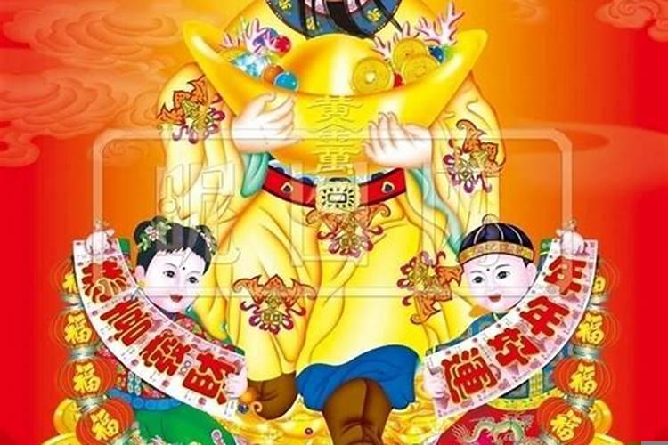 家里的财神