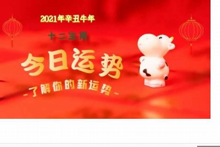 2o21年是辛丑年吗