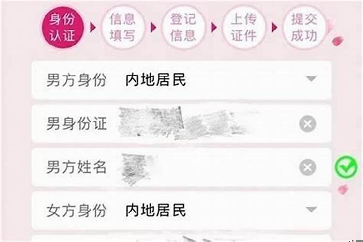 夫妻婚姻测算
