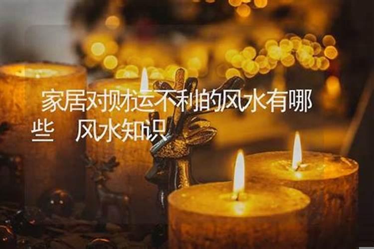 孩子健康的风水