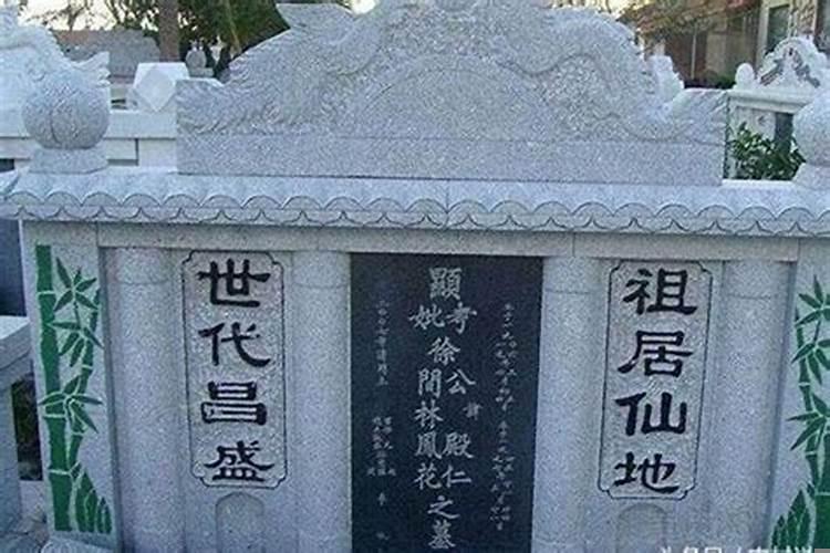 老坟换新碑有什么讲究和忌讳