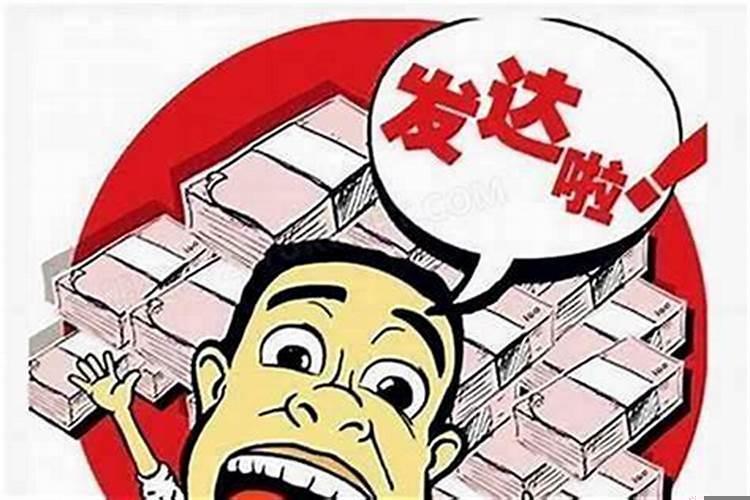 梦到老板发工资了什么预兆
