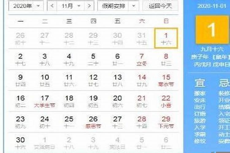 2025年10月黄道吉日一览表新闻