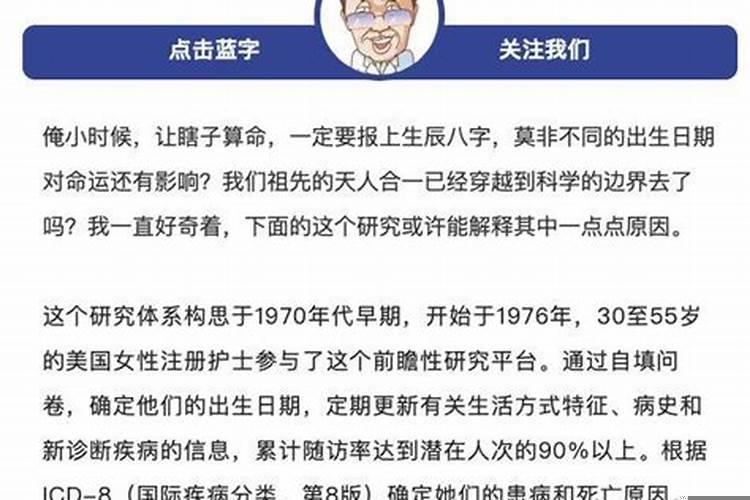 人的生辰八字是什么意思