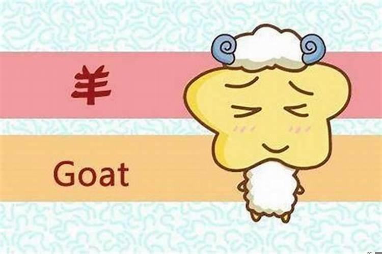 属羊的和属狗的婚姻合不合