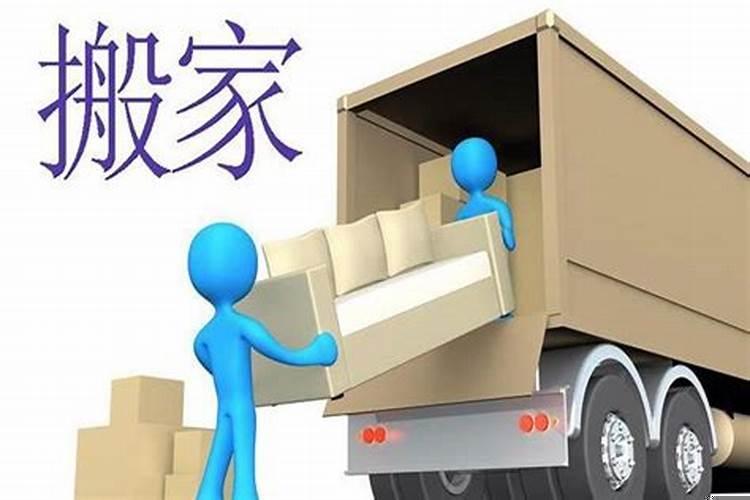 本月25号搬家好不好