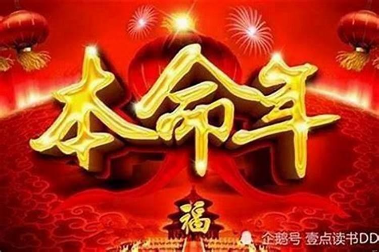 37岁本命年运气