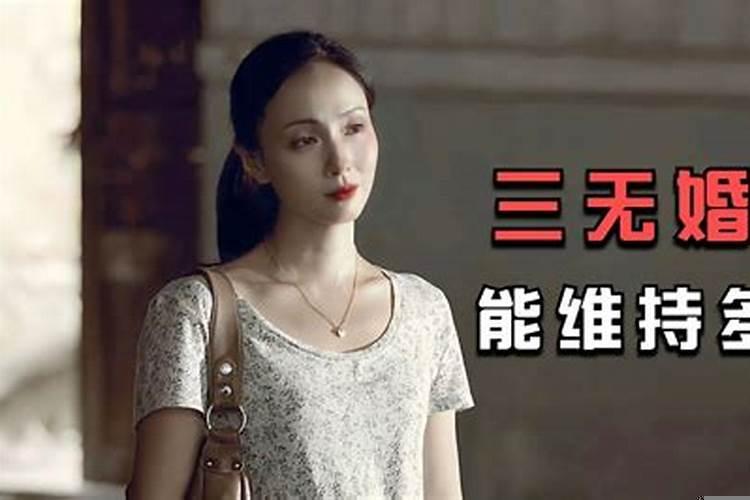 无性婚姻到底能维持多久