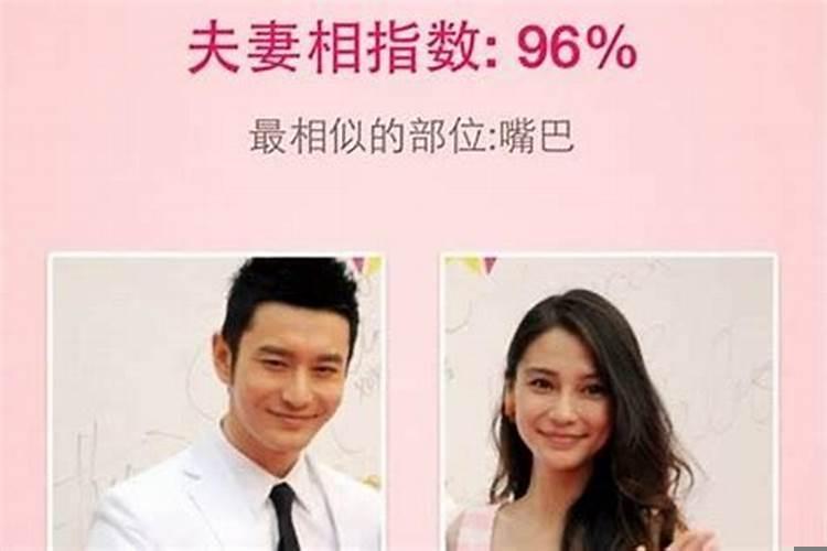 夫妻婚姻测算