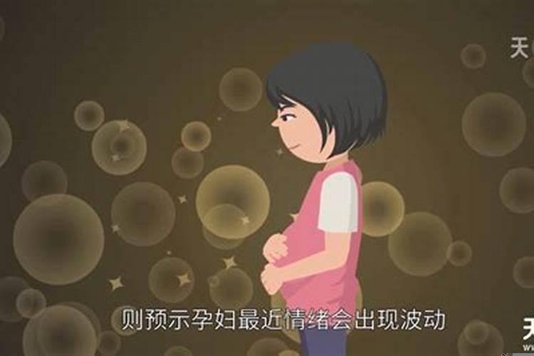 孕妇梦见别人生了个男孩