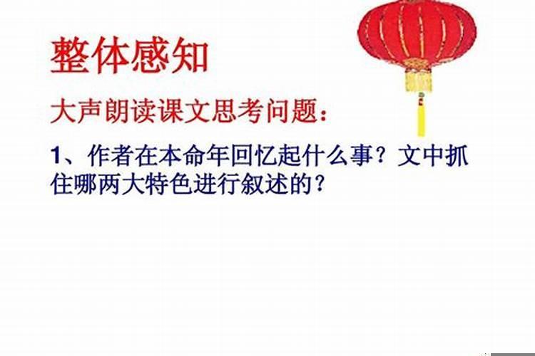 本命年求平安