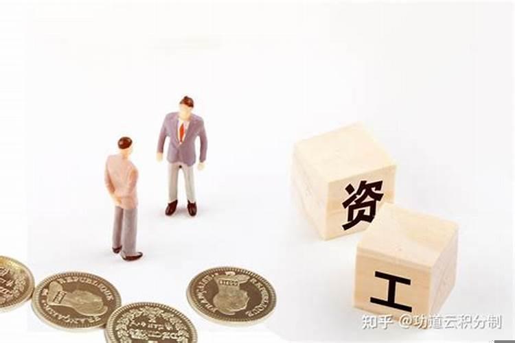 梦到老板发工资了什么预兆