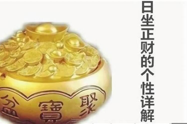 日坐贵人的八字