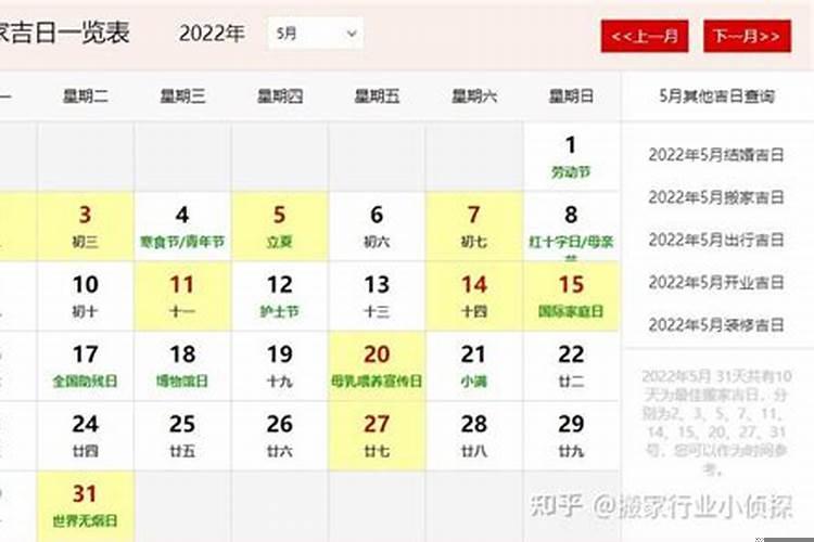 搬家哪天是好日子