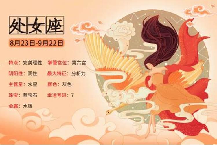 十月份倒霉的星座有哪些