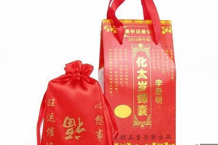 太岁锦囊扔了