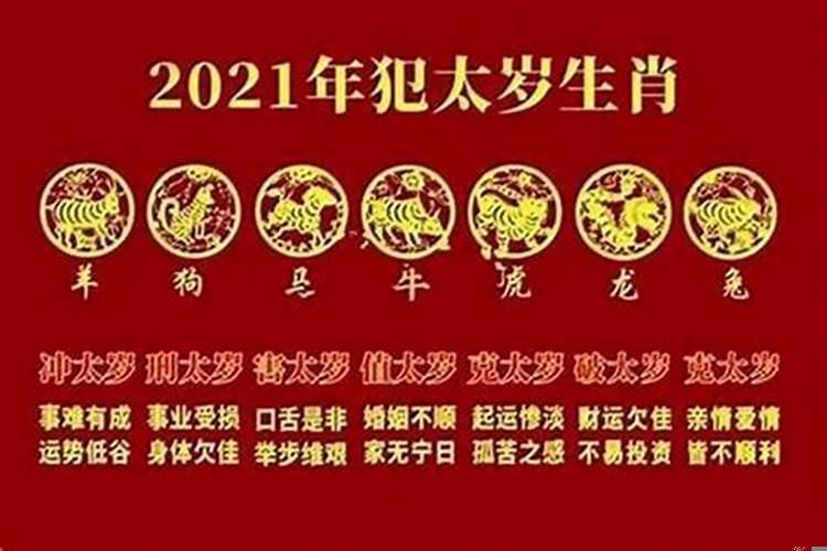 属牛的今年犯太岁要怎么化解