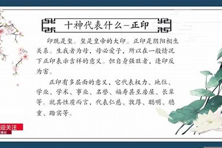 印代表母亲吗