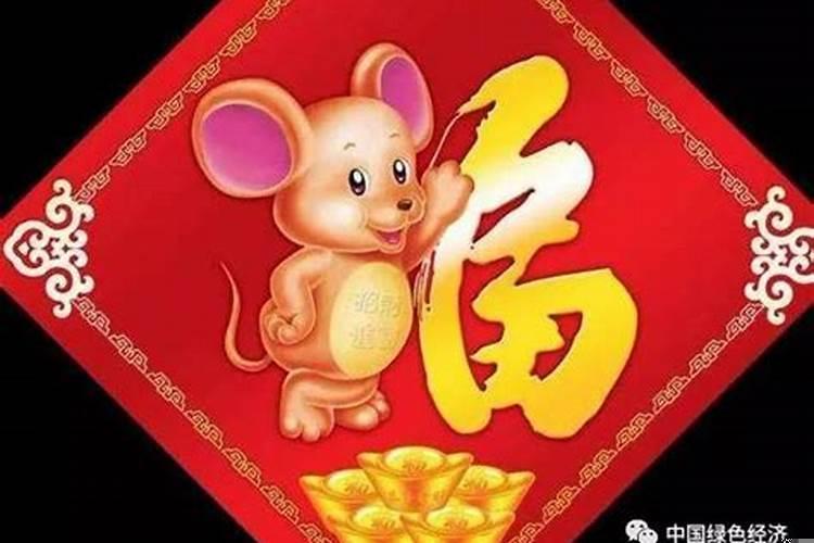 属鼠的女生多大结婚最好