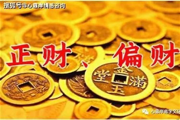 什么叫做横财