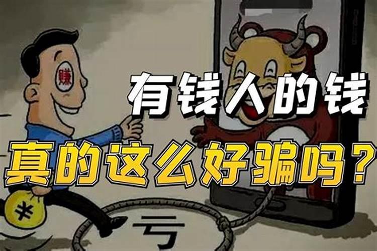 十二星座中谁最有钱一辈子