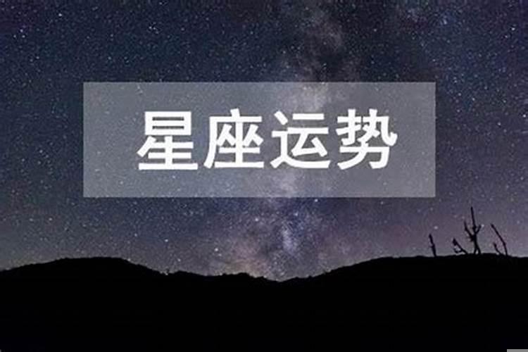射手座2021年7月下旬运势