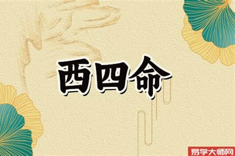 2022流年走4的运势