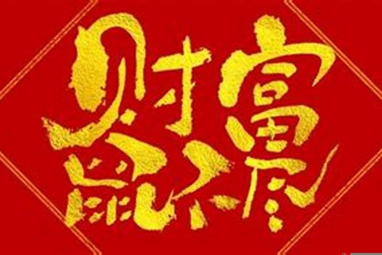 搬家的吉祥语大全