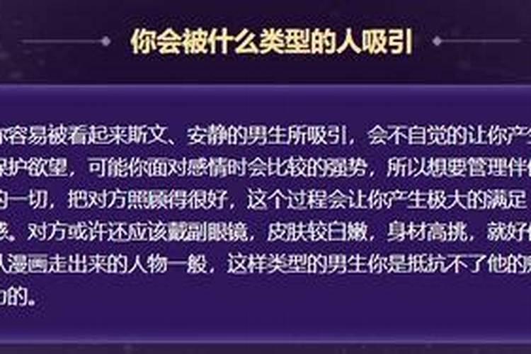 姓名八字测另一半